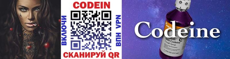 Кодеиновый сироп Lean напиток Lean (лин)  Усолье-Сибирское 