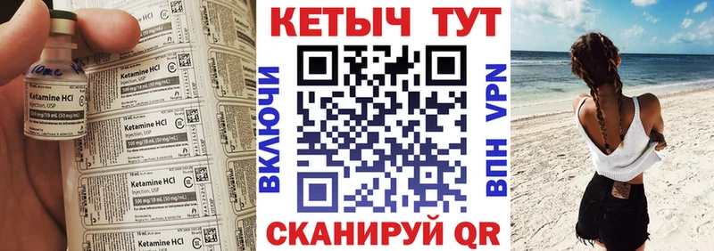 КЕТАМИН VHQ  кракен зеркало  Усолье-Сибирское 