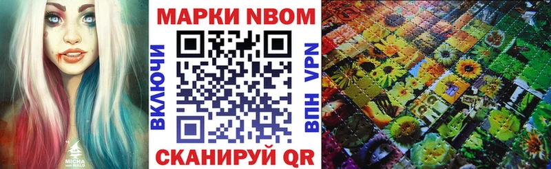 Марки 25I-NBOMe 1500мкг  Усолье-Сибирское 