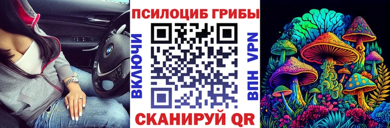 Псилоцибиновые грибы прущие грибы  Усолье-Сибирское 